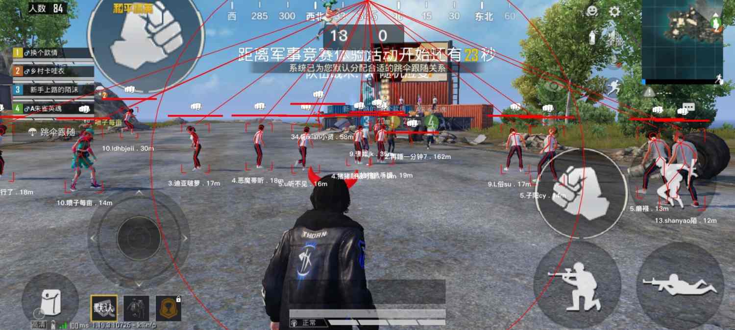 和平精英辅助【番茄】